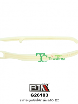 G26103 ยางรองชุดปรับโซ่ราวลิ้น MIO125