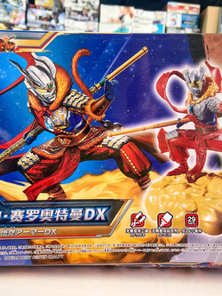 Ultraman Heroes Goku Battle Robe Ultraman Zero DX