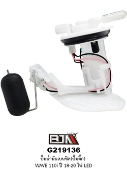 G219136 ปั๊มน้ำมันเบนซิล(ปั๊มติก) WAVE 110i ปี 18-20 ไฟ LED