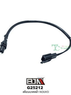G25212 สต๊อบเบรคหน้า NOUVO