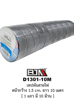 [BJN บีเจเอ็น] D1301-10M เทปพันสายไฟ หน้ากว้าง 1.5 เซนติเมตร ยาว 10 เมตร - 1 แถวมี 10 ม้วน