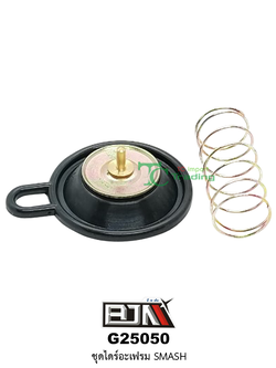G25050 ชุดไดร์อะเฟรม SMASH