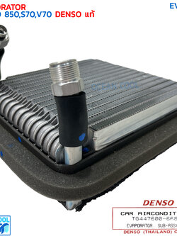 คอยล์เย็น วอลโว่ 850 , S70 , V70 วาล์วหาง แท้ EVA0058 DENSO TG447600-66804D EVAPORATOR VOLVO 850,S70,V70 ตู้แอร์ เดนโซ่ คอยเย็น คอล์ยเย็น