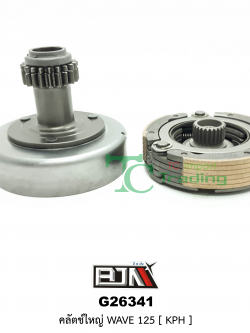 G26341 คลัตช์ใหญ่ WAVE 125 [ KPH ]