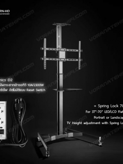 Spring Lock 70+D2 ขาตั้งทีวี หมุนแนวตั้ง แนวนอน TV Stand 37”-70” LED TV ปรับระดับสูง-ต่ำของจอด้วยระบบ spring lock