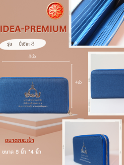 รุ่นปี่เซียะ 8