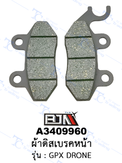 A3409960 ผ้าดิสเบรคหน้า - รุ่น GPX DRONE [ร้านค้าทางการ][BJN บีเจเอ็น]
