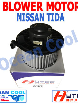 โบลเวอร์ นิตสัน ทีด้า , ทีด้า ลาติโอ้ BW0016 เป่า พัดลมแอร์ โบเวอร์ มอเตอร์ Blower Motor NISSAN TIDA Ocean cool อะไหล่ แอร์ รถยนต์