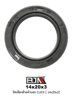 14X20X3 ซิลเฟืองท้ายตัวนอก CLICK