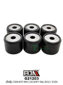 G21203 เม็ดตุ้ม [2212A - KVY - 900 ] SCOOPY ก่อนปี 2012 / ICON (1 ชุด มี 6 เม็ด )