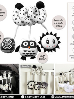 โมบายพันขอบเตียง สีขาว-ดำ : Owl