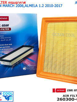 ไส้กรองอากาศ นิสสัน มาร์ช 2006 , อัลเมร่า 1.2 2010 - 2017 AFT0027 Cool gear 260300-0360 AIR FILTER NISSAN MARCH 06 ALMERA 1.2 ’10-’17 รหัสอะไหล่แท้ 16546-HC0A กรองอากาศ