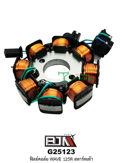 G25123 ฟิลย์คอล์ย ใส่ในรถรุ่น WAVE 125R สตาร์ทเท้า
