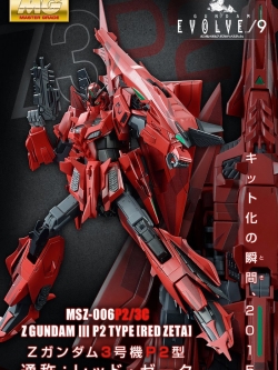 Zeta Gundam 3 machine P2 type red snake red ZZ Gundam Network Limited