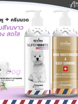 Set เเชมพู&ครีมนวด สำหรับสุนัขขนขาว ปรับสีขนสว่างลดคราบเหลือง เพิ่มการบำรุงด้วย Swiss Multi Vitamins