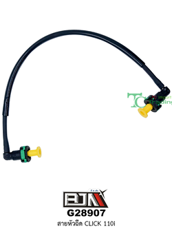 G28907 สายหัวฉีด MSX 125 OLD