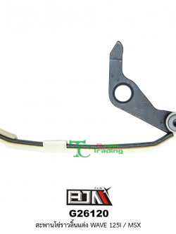 G26120 สะพานโซ่ราวลิ้นแต่ง WAVE125i/MSX