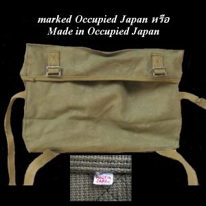 ญี่ปุ่นจ่ายค่าปฎิกรณ์สงครามด้วยสินค้า Made in Occupied Japan