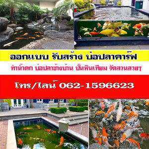 ปูพื้นหินอ่อน โทร 062-1596623 ช่างปูหินอ่อน หินแกรนิต หินทรายธรรมชาติ ปูหญ้าเทียม พื้นทางเดิน งานสวย ทนทาน