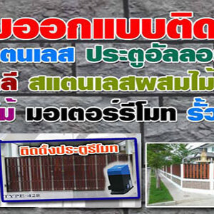 กระจกบานเลื่อน โทร : 092-7469824 ช่างกระจก-อลูมิเนียม บานเลื่อนประตู หน้าต่าง บานเลื่อน บานสวิง