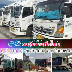 ย้ายตู้คอนเทนเนอร์ใกล้ฉัน โทร 086-4946355 บ้านสำเร็จรูป ขนย้ายแบคโฮ เครื่องจักร รถไถนารถเกี่ยว บริการด้วยมืออาชีพ