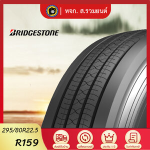 BRIDGESTONE 295/80R22.5 R159 ยางบริดจสโตน ยางรถบัส ยางรถเทรลเลอร์เรเดียล