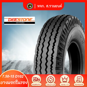 DEESTONE 7.50-15 D102 ยางดีสโตน ยางนอกในรอง ยางผ้าใบ 12 ชั้น ดอกสร้อยล้อหน้า