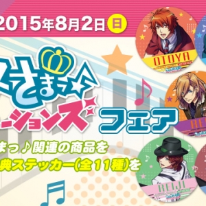 Uta no Prince-sama : うたの☆プリンスさまっ♪