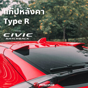 แก๊ปหลัง Type R CIVIC FK (Hatchback)