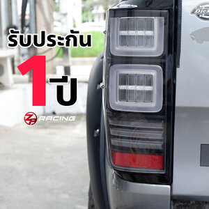 ไฟท้าย โคมไฟท้ายฟอร์ด Ford Ranger แบบ Full LED รุ่น VOGUE โคมใส รับประกัน 1 ปี
