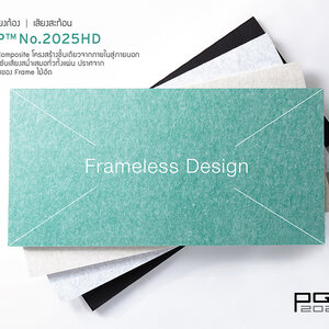 Planet green acoustic