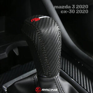 หนังหุ้มหัวเกียร์ Mazda 3, Mazda CX-30 ลายคาร์บอน