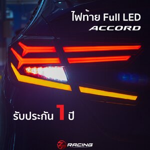 ไฟท้าย โคมไฟท้าย Accord G10 Full LED V.1 (โคมดำ) ปลั๊กตรงรุ่น รับประกัน 1 ปี