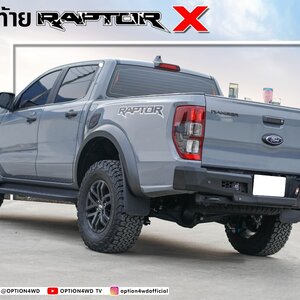 กันชนท้าย OPTION X. Raptor