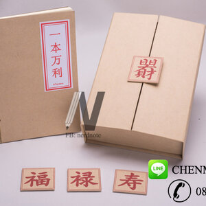 ของขวัญปีใหม่