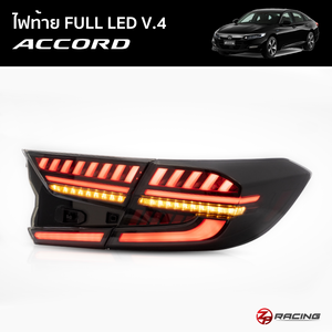 ไฟท้าย โคมไฟท้าย ACCORD G10 Full LED V.4 (โคมดำ) ปลั๊กตรงรุ่น