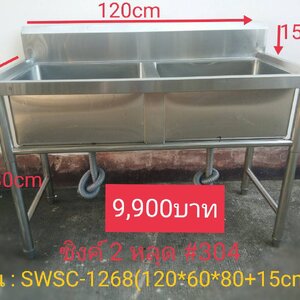ซิงค์ล้างจานสแตนเลส 2 หลุม รุ่น:WSC-1268