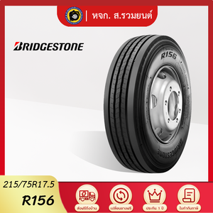 BRIDGESTONE 215/75R17.5 R156 เทียบเท่าอัตราชั้นผ้าใบ 14 ชั้น ยางบริดจสโตน ยางรถหกล้อ ยางรถสไลด์ ยางรถเทรลเลอร์โลวเบท ยางรถลากจูง