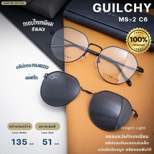 กรอบแว่นตา GUILCHY รุ่น MS-2-C06 แว่นไทเทเนียมพร้อมคลิปออนแม่เหล็ก Polarized