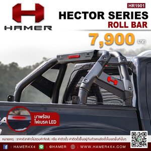 โรลบาร์ฟอร์ดเรนเจอร์ FORD RANGER NEXT GEN HAMER รุ่น Hector