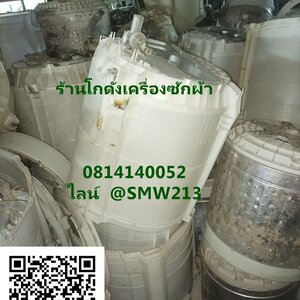 ถังอุ้มน้ำเครื่องซักผ้า