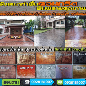 พรมปูพื้น โทร 095-5375654 พรมปูพื้น กระเบื้องลายไม้ รับปูพื้นไม้ ปาร์เก้ ลามิเนต ไม้จริง ไม้พื้น ปูหญ้าเทียม