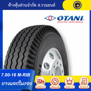 OTANI 7.00-16 M-RIB ยางโอตานิ ยางนอกในรอง ยางผ้าใบ 12 ชั้น ดอกสร้อยล้อหน้า