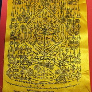 ผ้ายันต์