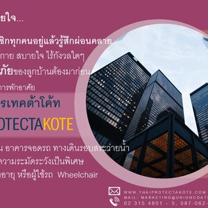 พื้นที่ปลอดภัย