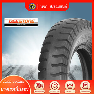 DEESTONE 1000-20 D201 ยางดีสโตน ยางนอกในรอง ดอกบั้งล้อหลัง ยางผ้าใบ