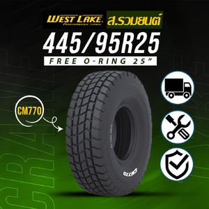 [ฟรีโอริง ขอบ25] WESTLAKE 445/95R25 (16.00R25) CM770 ยางเวสเลค ยางจีน ยางรถเครน ยางรถกระเช้า