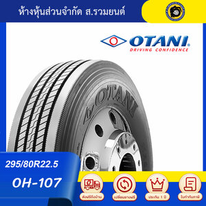 OTANI 295/80R22.5 OH107 ยางโอตานิ ยางรถโดยสาร ยางรถเทรลเลอร์เรเดียล