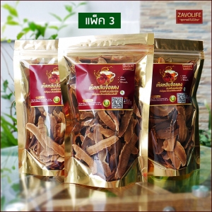 เห็ดหลินจือแดงอบแห้ง ออร์แกนิค(หั่นชิ้น) ดื่มล้างสารพิษออกจากร่างกาย(แพ็ค 3 ถุง)