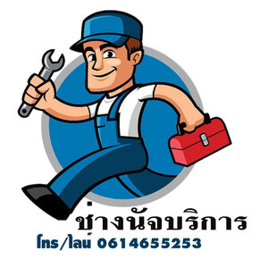 ร้านรับจ้างทาสี รับทั้งงานภายใน